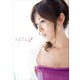 中田有紀 フォトエッセイ 「 アキイロ 2 」（ワニブックス） [電子書籍]