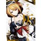 すべて灰になっても 5巻（スクウェア･エニックス） [電子書籍]