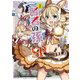 賢者の孫SP （2）（KADOKAWA） [電子書籍]