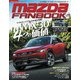 MAZDA FANBOOK Vol.016（芸文社） [電子書籍]