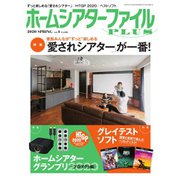 季刊ホームシアターファイルPLUS vol.4（音元出版） [電子書籍]