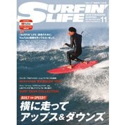 サーフィンライフ 2020年11月号（ダイバー） [電子書籍]