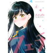 フェチップル（6）（講談社） [電子書籍]