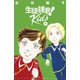 生徒諸君！ Kids（4）（講談社） [電子書籍]