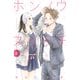 ホンノウスイッチ（4）【電子版限定カラー漫画特典付き】（講談社） [電子書籍]