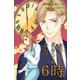 カウントダウンは夕方6時（ネットワーク出版） [電子書籍]