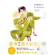 中村明日美子おとなのぬりえ（太田出版） [電子書籍]