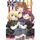 ビビッドアーミー1巻（CTW） [電子書籍]