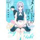 メイドの岸さん（1）（講談社） [電子書籍]