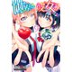 世界か彼女か選べない（9）（講談社） [電子書籍]