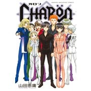 CHARON（1）（講談社） [電子書籍]
