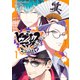 ヒプノシスマイク-Division Rap Battle-side D.H&B.A.T（1）（講談社） [電子書籍]