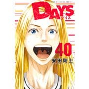 DAYS（40）（講談社） [電子書籍]