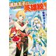 【SS付き】追放王子の英雄紋！ 追い出された元第六王子は、実は史上最強の英雄でした（アルファポリス） [電子書籍]