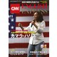 （音声DL付き）CNN ENGLISH EXPRESS 2020年11月号（朝日出版社） [電子書籍]