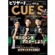 ビリヤードCUE'S（キューズ） 2020年11月号（BABジャパン） [電子書籍]