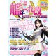 艦これ改攻略データ大図鑑（スタジオグリーン） [電子書籍]