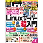 日経Linux（リナックス） 2020年11月号（日経BP社） [電子書籍]