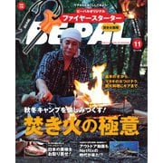BE-PAL（ビーパル） 2020年11月号（小学館） [電子書籍]