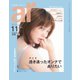 ａｒ（アール） 2020年11月号（主婦と生活社） [電子書籍]