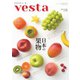 Vesta（ヴェスタ） No.120（味の素食の文化センター） [電子書籍]