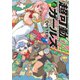 超可動ガールズ ： 4（双葉社） [電子書籍]