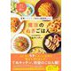 世界一ラクチンなのに超美味しい！ 魔法のてぬきごはん（ワニブックス） [電子書籍]