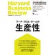 DIAMONDハーバード・ビジネス・レビュー 20年11月号（ダイヤモンド社） [電子書籍]