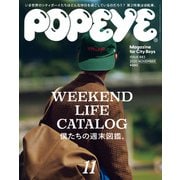 POPEYE（ポパイ） 2020年 11月号 （WEEKEND LIFE CATALOG 僕たちの週末図鑑。）（マガジンハウス） [電子書籍]