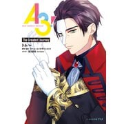 A3！ The Greatest Journey（KADOKAWA） [電子書籍]