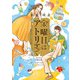 金曜日はアトリエで 2（KADOKAWA） [電子書籍]