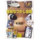 昭和なつかし図鑑 私が原っぱの少年だったころ（講談社） [電子書籍]
