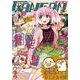 月刊少年ガンガン 2020年12月号（スクウェア･エニックス） [電子書籍]