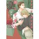 ドリアン・グレイの激しすぎる憂鬱（新書館） [電子書籍]