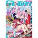 月刊少年ガンガン 2020年11月号（スクウェア･エニックス） [電子書籍]