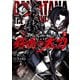 ゴブリンスレイヤー外伝2 鍔鳴の太刀《ダイ・カタナ》 2巻（スクウェア･エニックス） [電子書籍]