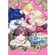 乙女ゲーのモブですらないんだが【分冊版】 2（スクウェア･エニックス） [電子書籍]