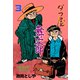 ダフ屋舞次郎 3（グループ・ゼロ） [電子書籍]
