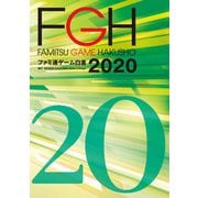 ファミ通ゲーム白書2020（KADOKAWA Game Linkage） [電子書籍]