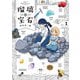 瑠璃の宝石 1（KADOKAWA） [電子書籍]