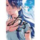 あさこ【電子単行本】 2（秋田書店） [電子書籍]