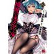 神呪のネクタール 10（秋田書店） [電子書籍]