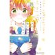きみと青い春のはじまり（3）（講談社） [電子書籍]
