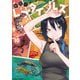 秘密のレプタイルズ 10（小学館） [電子書籍]