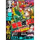 イブニング 2020年21号 （2020年10月13日発売）（講談社） [電子書籍]