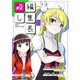 編集長殺し 9（小学館） [電子書籍]