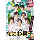 ベツコミ 2020年11月号（2020年10月13日発売）（小学館） [電子書籍]