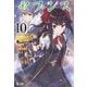 セブンス 10（主婦の友社） [電子書籍]