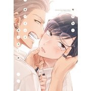 美作くんと迷える子豚【電子限定おまけ付き】（新書館） [電子書籍]