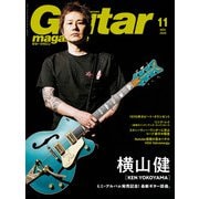 ギター・マガジン 2020年11月号（リットーミュージック） [電子書籍]